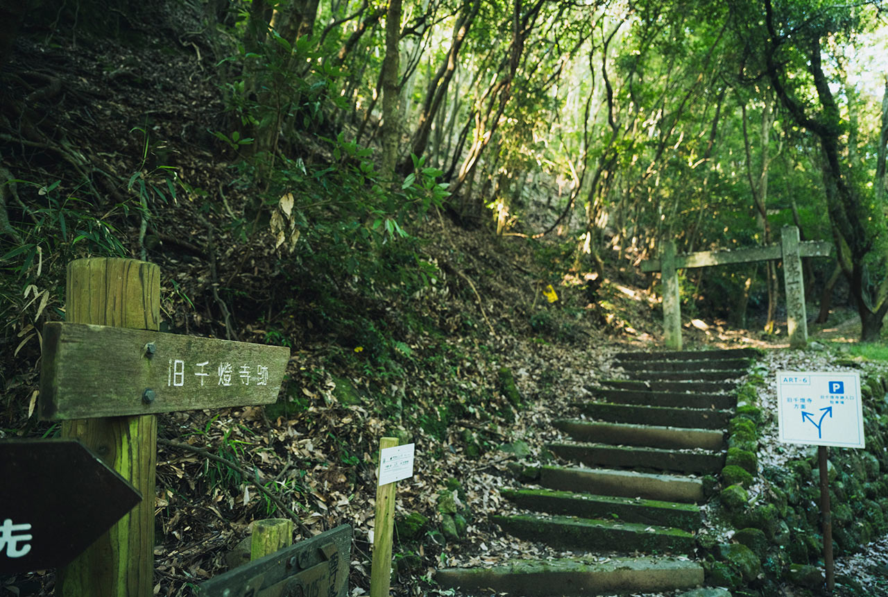 旧千燈寺跡へと続く登山道