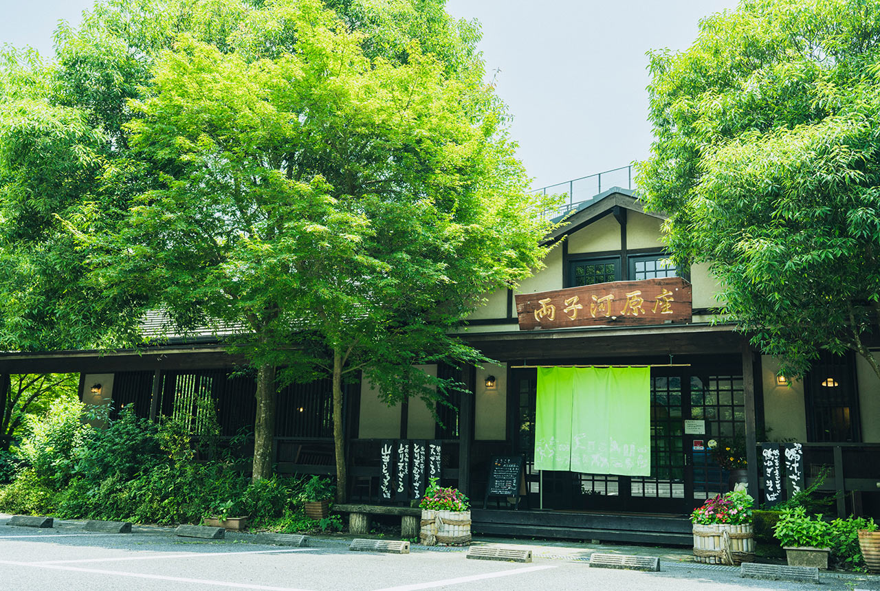 〈両子河原座〉の外観