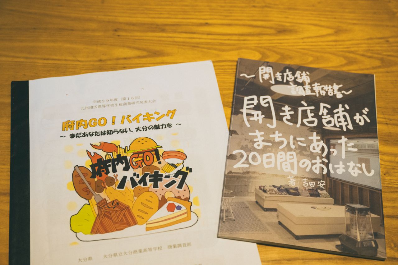 調査結果をまとめたレポート