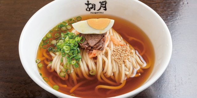 〈冷麺・温麺専門店 胡月〉の冷麺