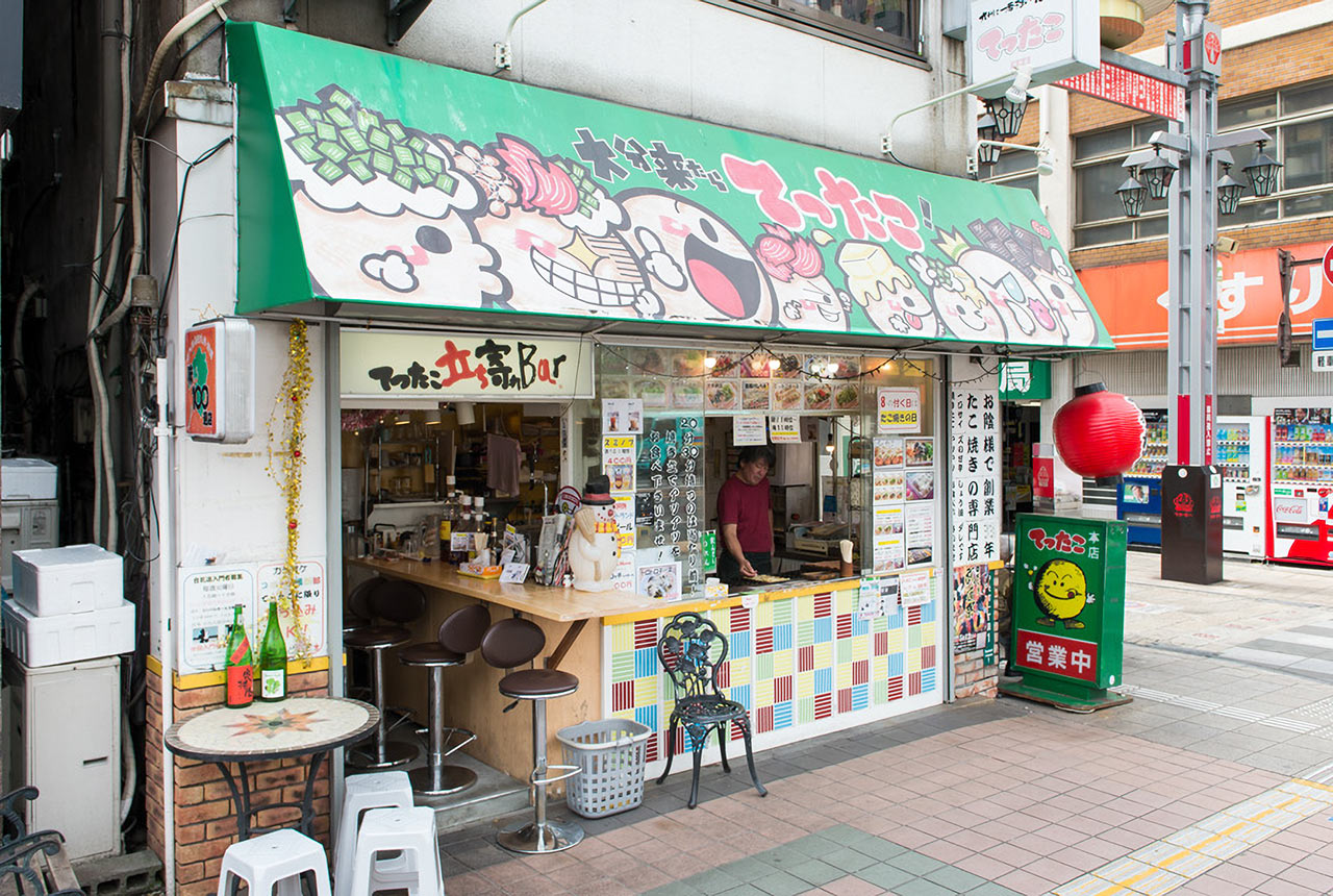 〈てったこ中央店本店〉の外観