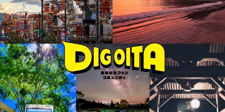DIG OITAフォトコンテストバナー