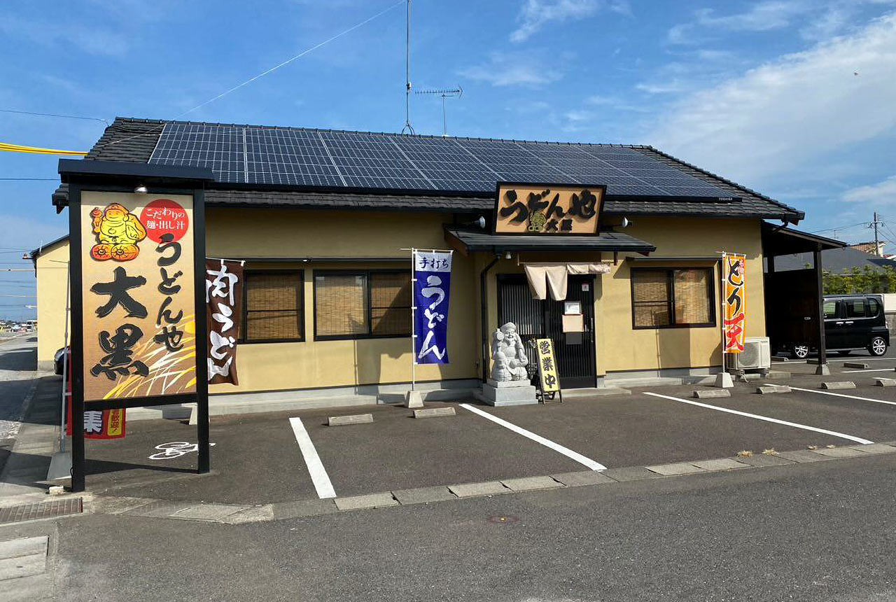 〈うどんや大黒〉の外観