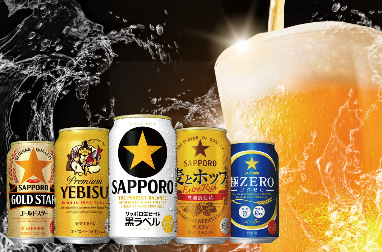 サッポロビール