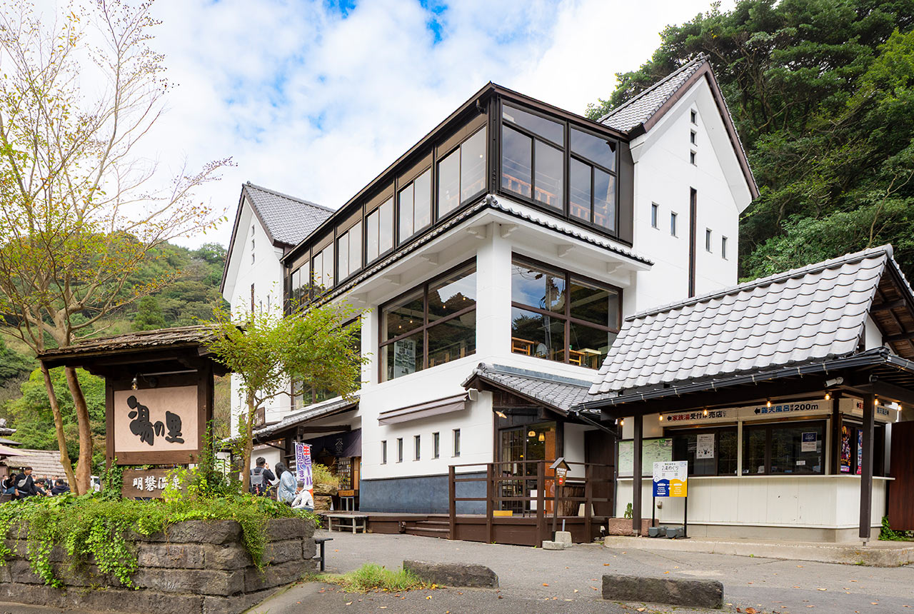 〈みょうばん湯の里〉施設外観