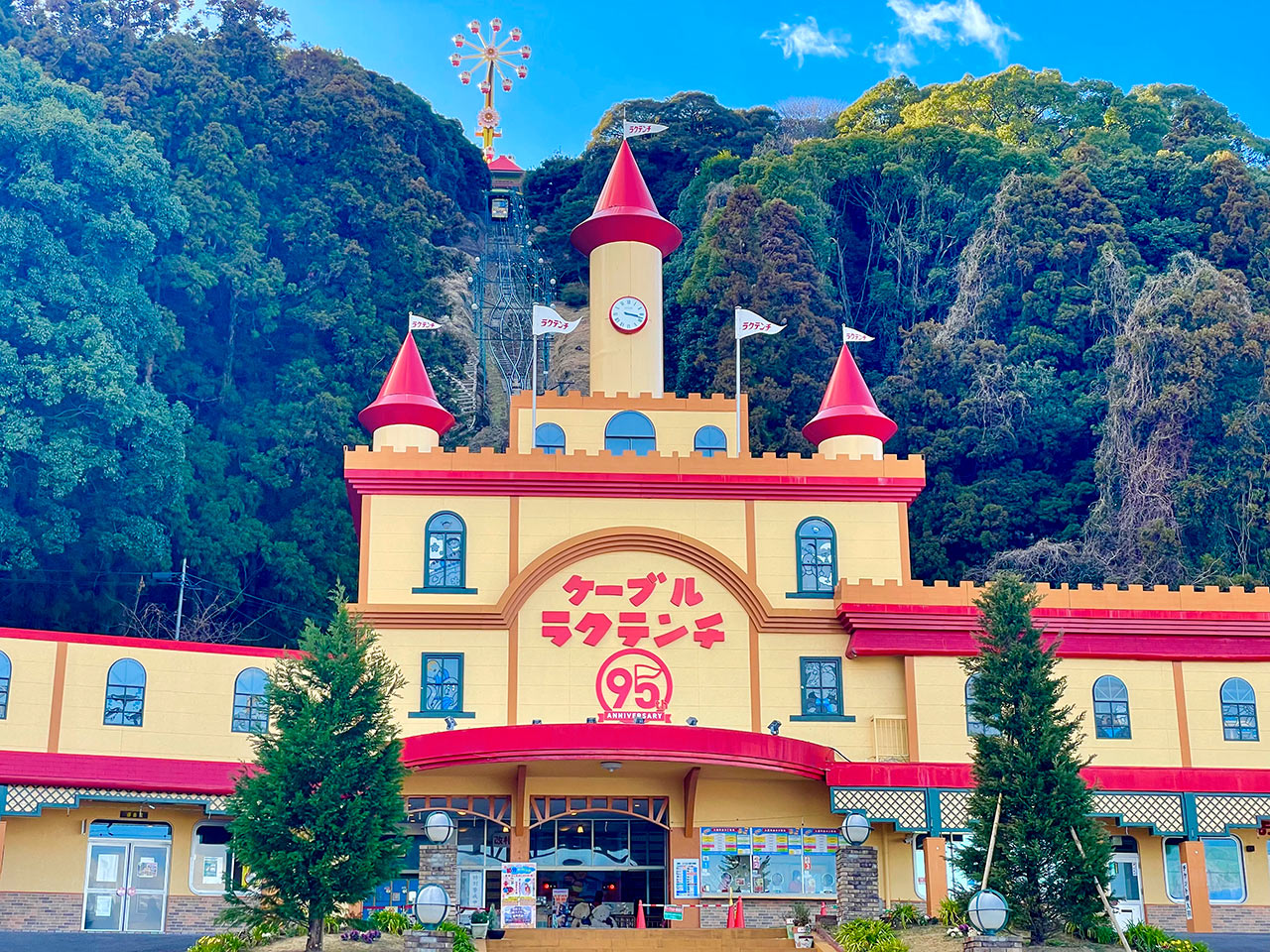 〈別府ケーブルラクテンチ〉の外観