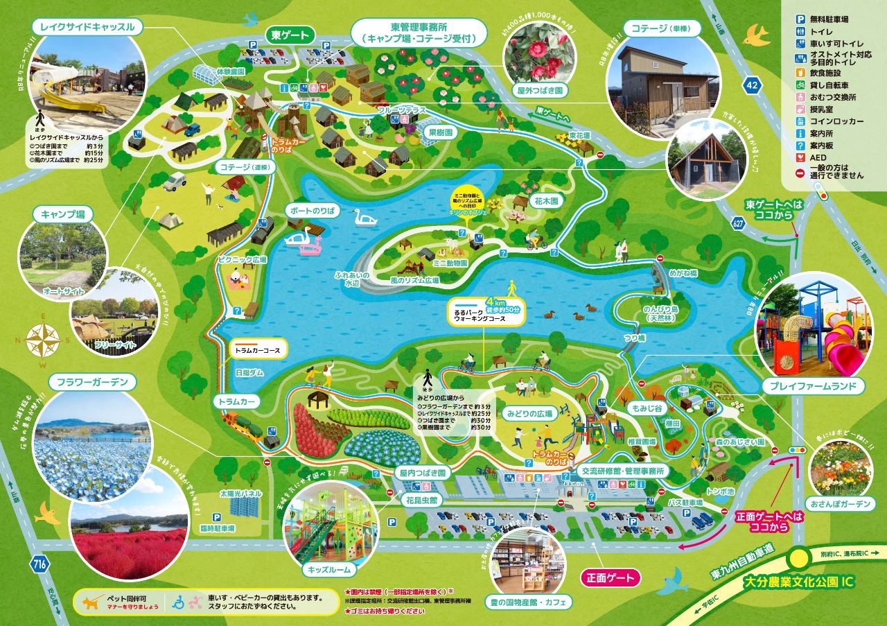 るるパークの新マップ