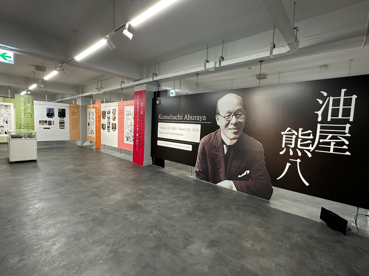 油屋熊八ミュージアム。