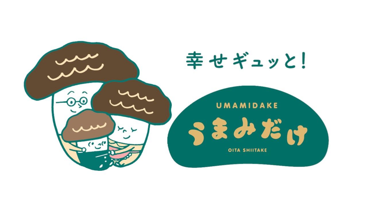 新品種〈なば姫〉が登場！大分県産乾しいたけ〈うまみだけ〉 | edit