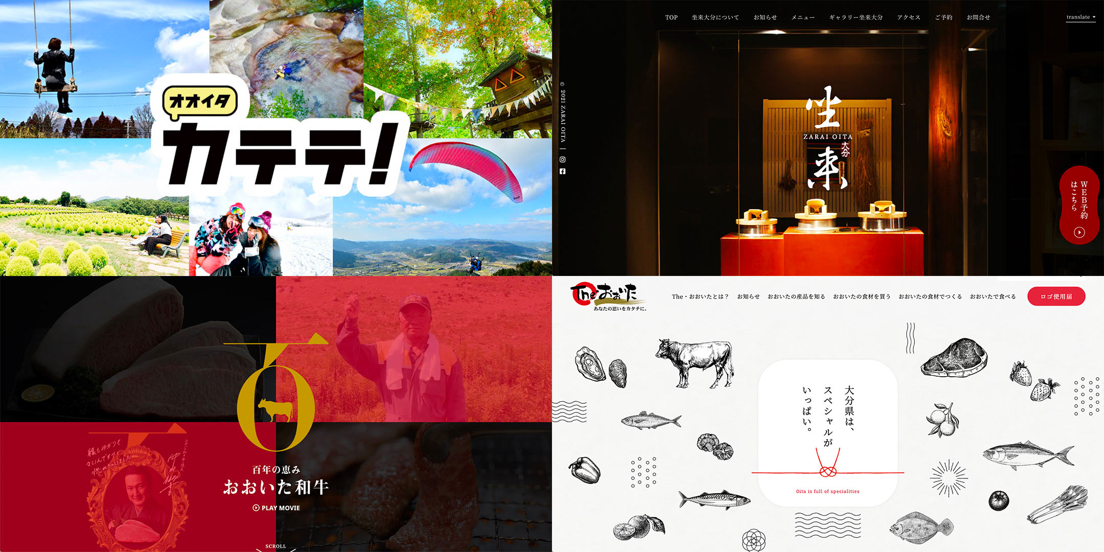 大分県の公式サイト | edit Oita エディット大分
