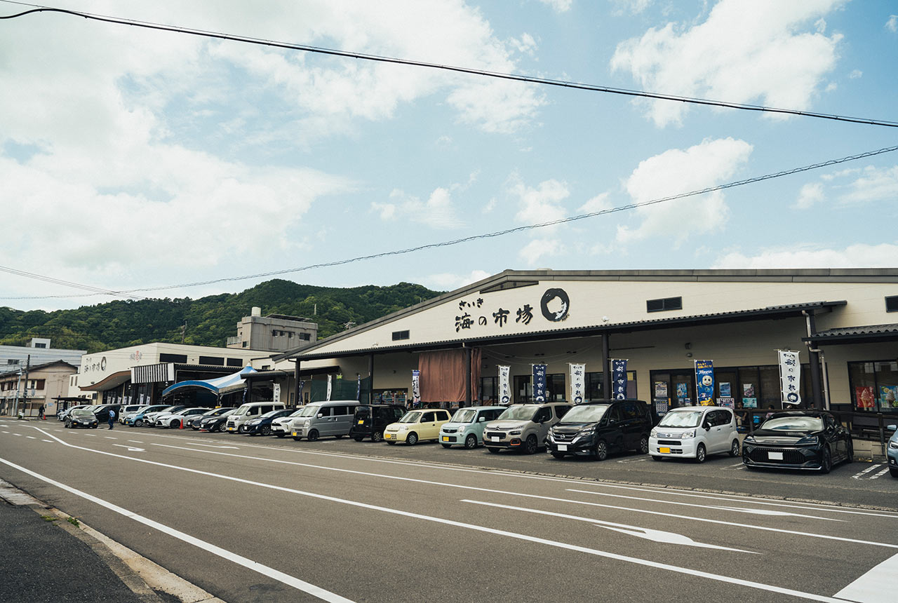 〈さいき海の市場〇〉の外観